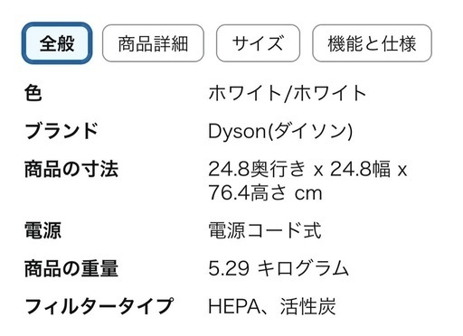 ダイソン