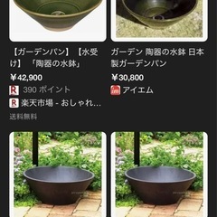 陶器ガーデンパン
の画像