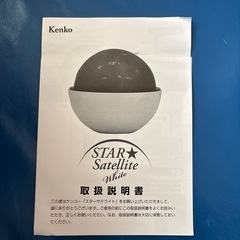 ホームプラネタリウムの画像