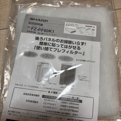 シャープ　プラズマクラスター　フィルター