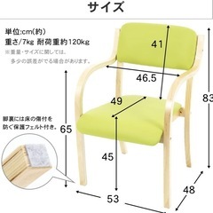 新品未使用　介護椅子　肘付き　肘掛け　ダイニングチェア　木製　ダイニングチェアーの画像