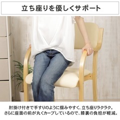 新品未使用　介護椅子　肘付き　肘掛け　ダイニングチェア　木製　ダイニングチェアーの画像