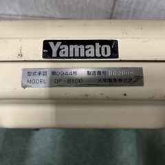 YAMATO 大和 デジタル台はかり 秤 量り 折りたたみ式 DP-8100 2kg-150kg 目量0.1kg 風袋150kg 計り の画像