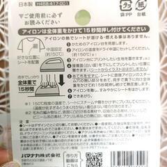 🉐ちいかわ ふくらむアップリケの画像