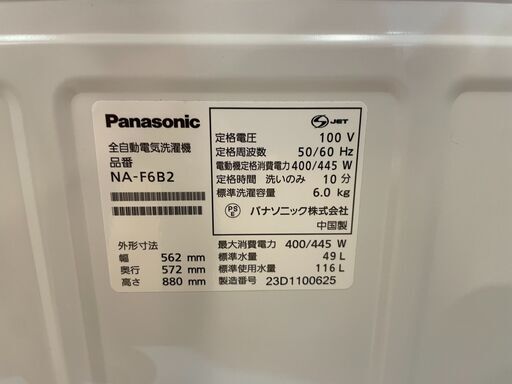 【1年保証付】Panasonic　全自動洗濯機　【トレファク桶川店】