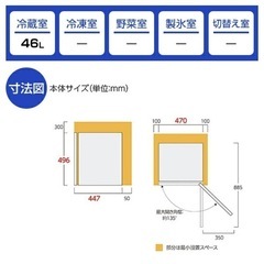 冷蔵庫の画像