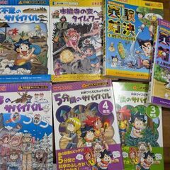 一冊200円　サバイバルシリーズ、実験対決、タイムワープ