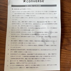 コンバース CONVERSE オールスター　白 の画像