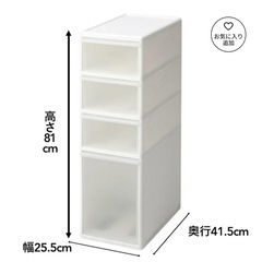 【3つセット】ワイドすき間ストッカー 4段セレクト 幅25.5cm カインズの画像