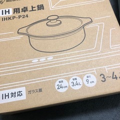 コンロ&鍋セットの画像