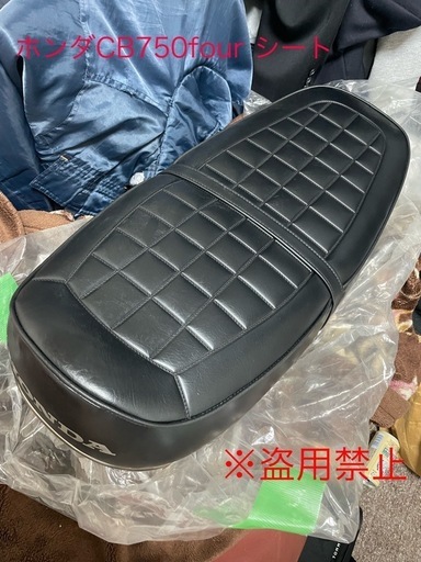 ホンダ CB750four バイクシート CB750FOUR シート ホンダ 純正 バイク