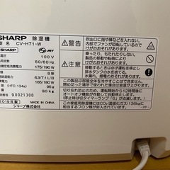 SHARP 除湿機 CV-H71-W の画像
