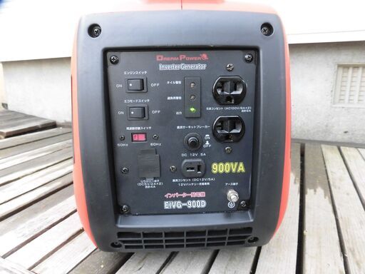 インバーター発電機 EIVG-900D