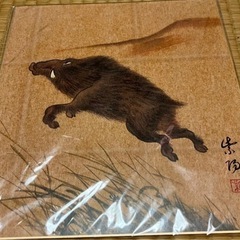 12干支の十二番目　いのしし　亥　イノシシ 日本画 和紙