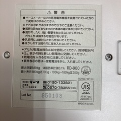 S150 ⭐ タニタ 体組成計 インナースキャンデュアル RD-900 iPhoneアプリで健康管理 の画像