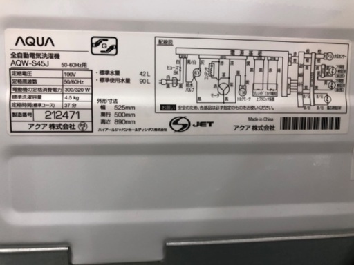 AQUA アクア 全自動洗濯機 AQW-S45J 2021年製