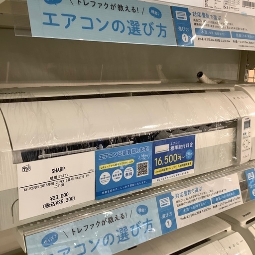 SHARP　エアコン