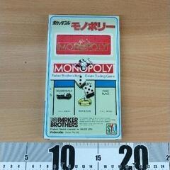 0312-494 ポケッタブル「モノポリー」