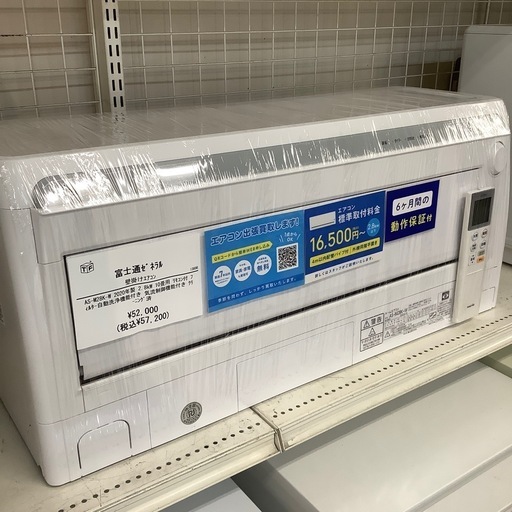 富士通ゼネラル　エアコン