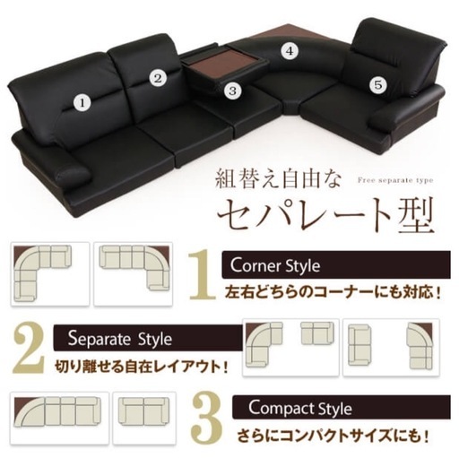 ブラック L字ソファー