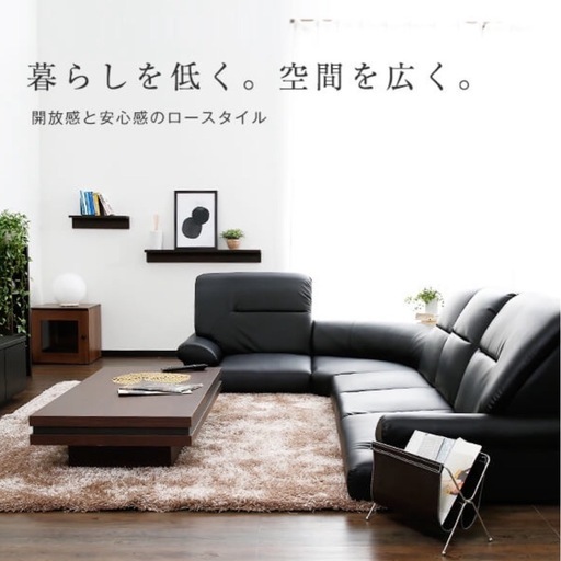 ブラック L字ソファー