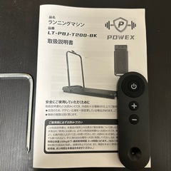 ランニングマシンの画像