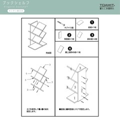〖新品〗ツリー型 ブックシェルフ 5段 本棚 おしゃれ 北欧 インテリア の画像