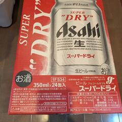 アサヒスーパードライ