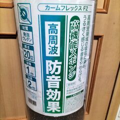 2022年にAmazonで約4000円で購入した吸音材(カームフ...