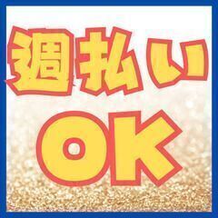 ＞＞3月入社特典最大30万円（規定有）＜＜人気の東京で即採用＆即勤務♪★寮費無料(規定有)★週払いOK★月給27万円★交通費全額支給(通勤の方)★24時間食堂あり★土日休み★長期休暇あり【人気SUV車や小型トラックの製造】　5A588の画像