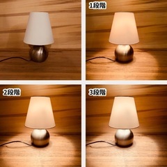 【タッチする】JH0156 テーブルランプ　調光ランプ　スタンドライト　照明　タッチ式　の画像