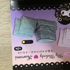 クロミのポーチセット