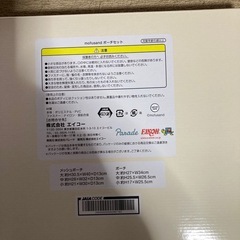 クロミのポーチセットの画像