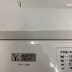 ♪ ヤマダセレクト 全自動洗濯機 5.0kg YAMADA YWM-T50H1 ホワイト 白 一人暮らし 2020年製 の画像