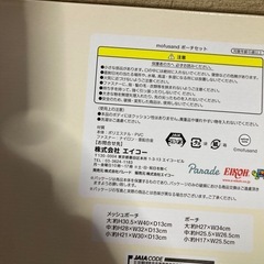 値下げですイチゴのポーチセットですの画像