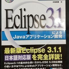 古本　プログラム開発関連２の画像
