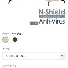 ニトリ　L字　3人掛けソファ　本革　ベージュ　ロゾの画像