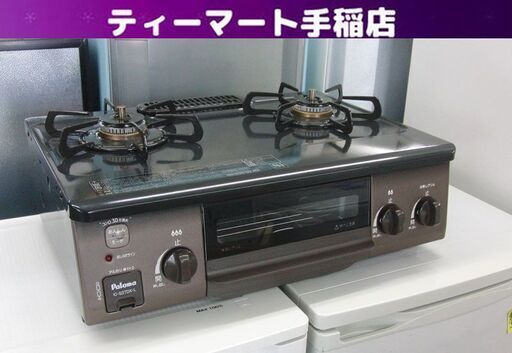 2023年製 パロマ ガステーブル プロパン用 IC-S37DX-2L 左強火 水無し片面焼きグリル Paloma LPガス 札幌 手稲