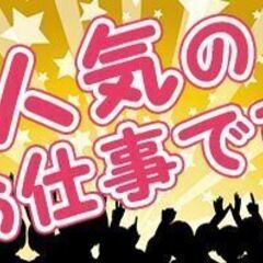 【広尾】時給1500円+交通費◆ｽｰﾊﾟでの食品量り売り・接客♪