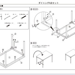 ダイニングテーブルセットの画像