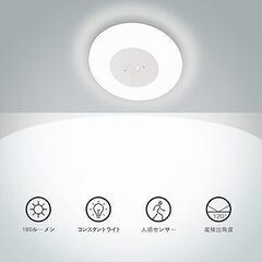 LED人感センサーシーリングライト 電池式 センサーライト 廊下灯 玄関ライト 180LM 6000K 昼白色 取付簡単 配線不要 自動点消灯 直径15cm 階段 ライト 門灯/洗衣房/寝室/脱衣所/洗面所/トイレ/通路ライト 防災 節電対策　まとめ買い歓迎　卸ます　アマゾン引き上げ商品　倒産品　ネット商材　卸ます　転売　アマゾン引き上げ商品　卸し　問屋　倒産品　転売OK　ネット商材　アマゾン　商品　景品　コンペの画像