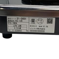 リンナイ ガスコンロ【LPガス用】KG-12B 21年製 中古の画像