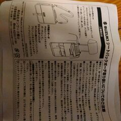 スズキ 非売品 シートバック ポーチの画像