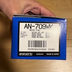 曙ブレーキパッド、オイルエレメントセットの画像