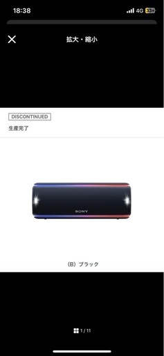 SRS-XB31 ワイヤレスポータブルスピーカー