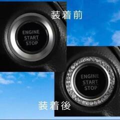 スタートリングの画像