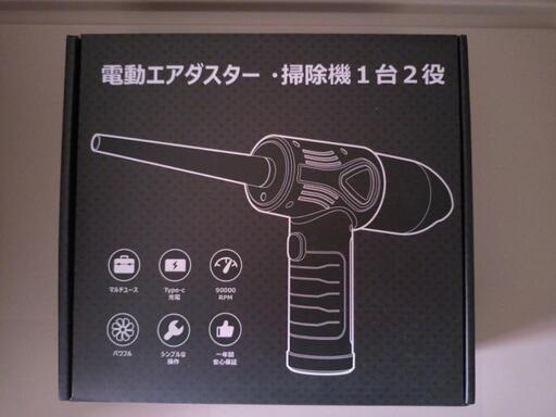 電動エアダスター エアダスター 強力LEDライト付3段階 強力91000RPM