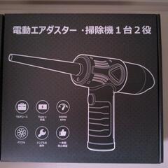 電動エアダスター エアダスター 強力LEDライト付3段階 強力9...