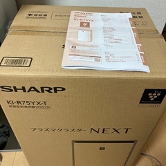決まりましたSHARP プラズマクラスターNEXT 空気清浄機　KI-R75YXの画像
