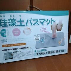 訳あり珪藻土バスマットの画像